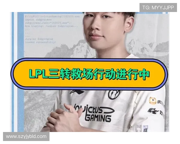 英雄联盟深度解析:IG战队心理素质背后的秘密与成长之路 英雄联盟深度解析:IG战队心理素质背后的秘密与成长之路