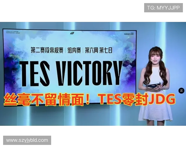 TES战队以91分稳居精英赛积分榜首位，争夺冠军形势明朗